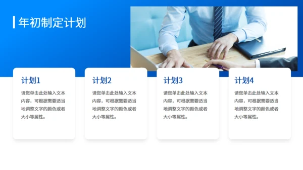 SEO优化工作总结通用PPT模板