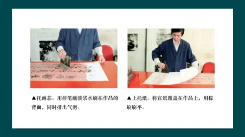第四单元《自己办展览》课件（共30页）