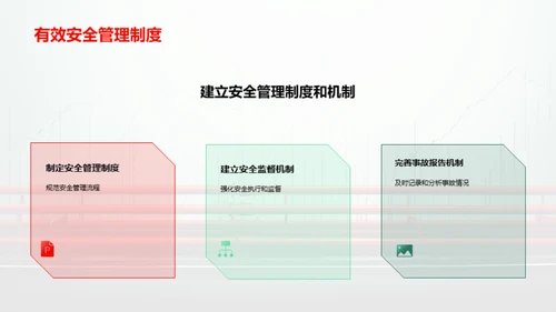 零事故管道安装指南