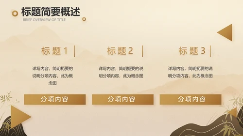 卷轴中国风宋代历史文学教学动态PPT