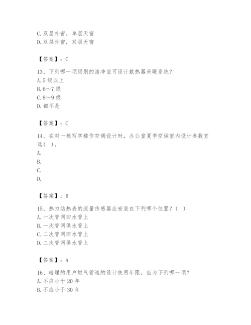 公用设备工程师之专业知识（暖通空调专业）题库及一套完整答案.docx