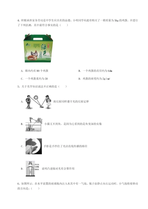 小卷练透四川遂宁市第二中学物理八年级下册期末考试章节训练试卷（含答案详解）.docx