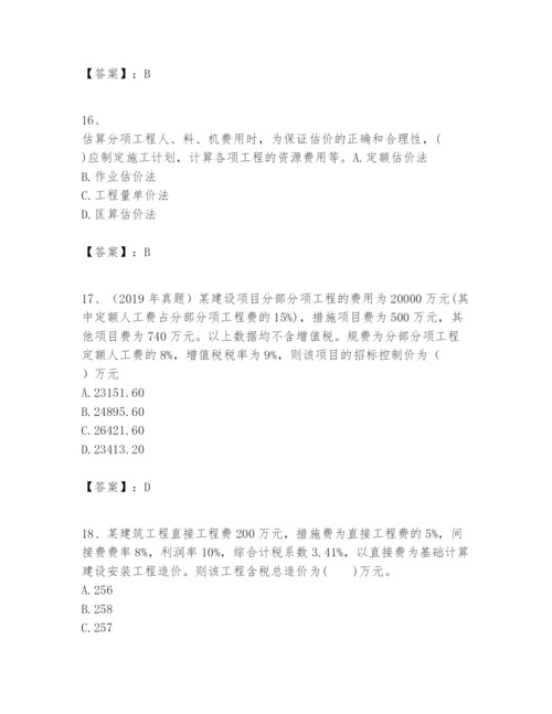 2024年一级建造师之一建建设工程经济题库及参考答案【培优a卷】.docx