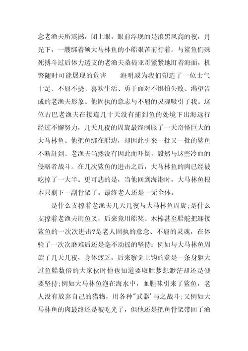 读书报告800字
