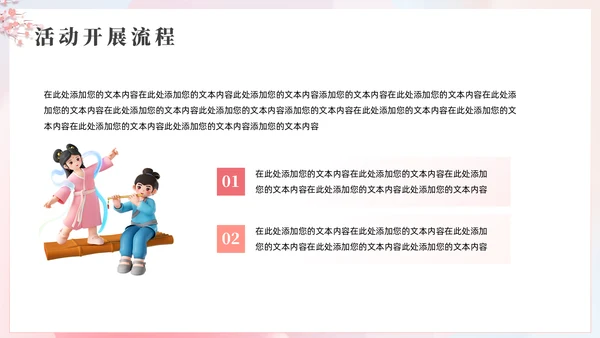 七夕有礼，七夕节牛郎织女通用PPT模板