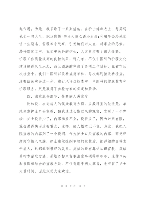 护士职务个人述职报告.docx