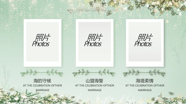 婚礼舞台开场片头相册婚礼纪念册PPT