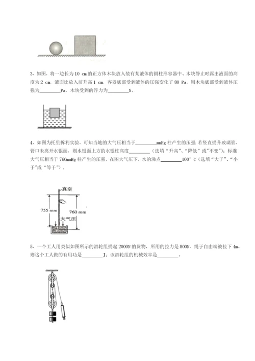 滚动提升练习河南开封市金明中学物理八年级下册期末考试专题练习练习题.docx