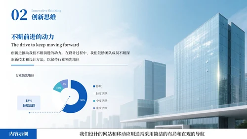 蓝色简约商务企业介绍通用PPT模板
