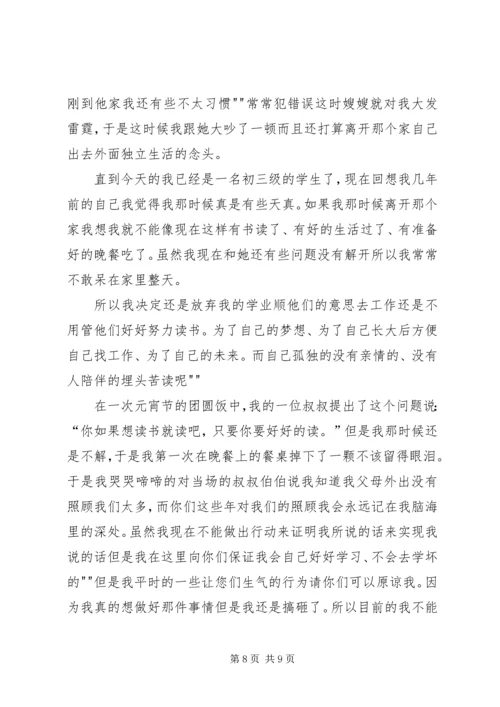 发自内心的使命感演讲稿.docx