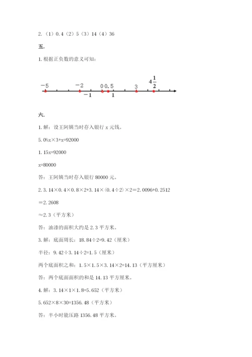 辽宁省【小升初】2023年小升初数学试卷【达标题】.docx