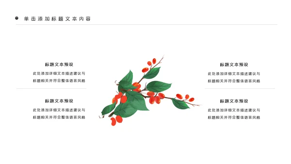 简约中国传统中医中药文化汇报PPT模板