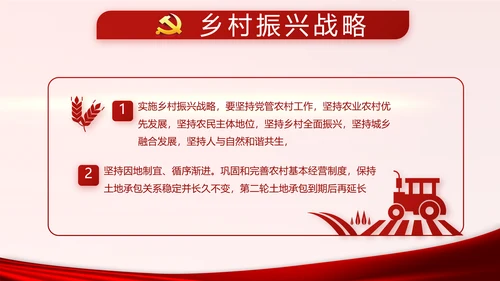 红色党建党支部年终述职报告学习教育动态PPT模板