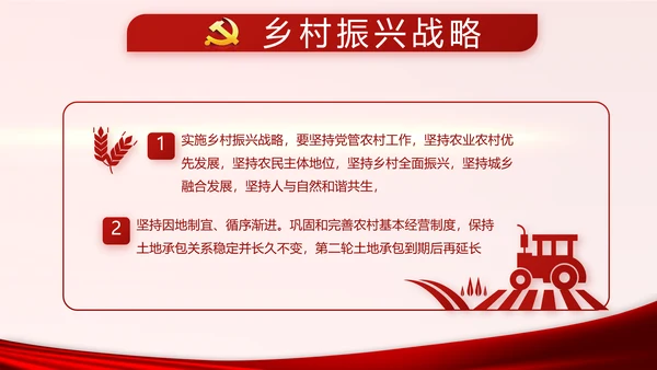 红色党建党支部年终述职报告学习教育动态PPT模板