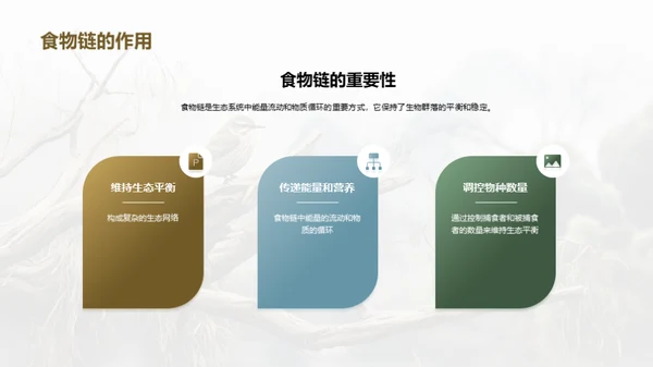 水墨风教育培训教学课件PPT模板