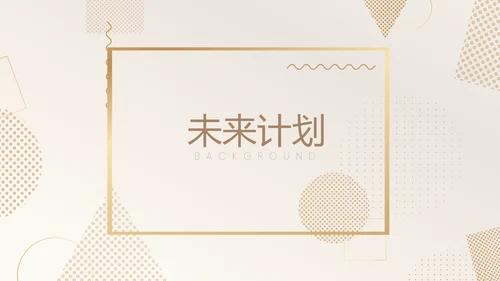 金色时尚创意公司产品介绍宣传通用PPT动态模板
