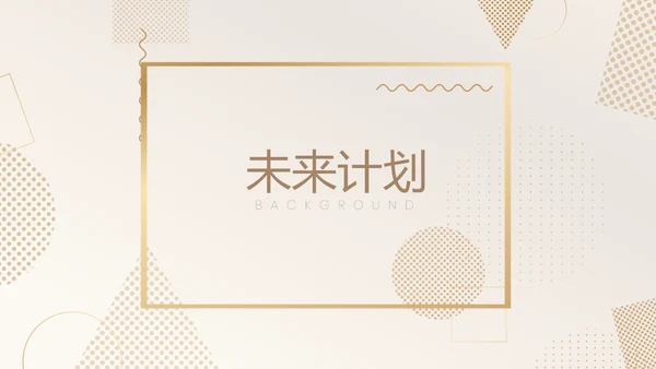 金色时尚创意公司产品介绍宣传通用PPT动态模板