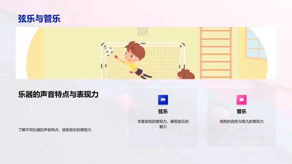 幼儿音乐基础教学