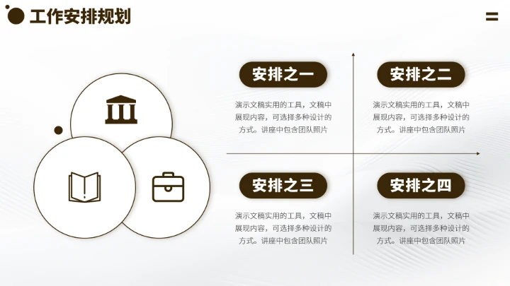 黄灰色大学生职业生涯规划PPT模板
