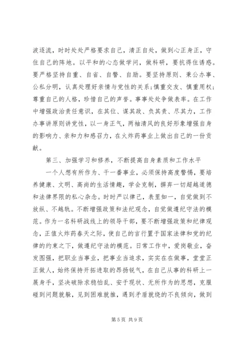 学习党风廉政建设的心得体会.docx