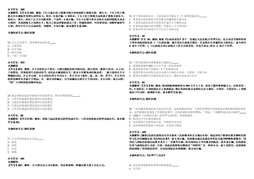 天津2021年05月中国交通运输部职业资格中心招聘补充3套合集带答案详解壹考试版