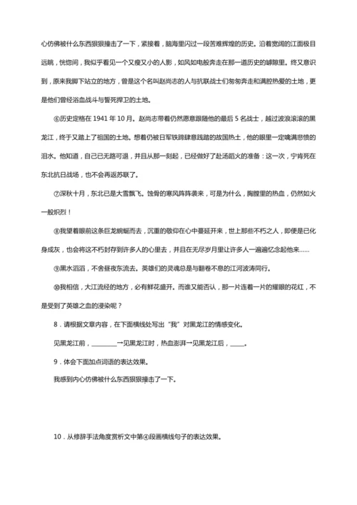 初中语文 七年级上册  散文阅读训练（三）能力训练（答案版）