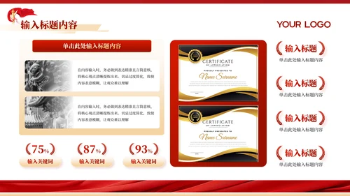 红色党政风秋收起义的历史意义PPT模板