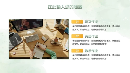 绿色植物小清新高考心理辅导主题班会PPT模板