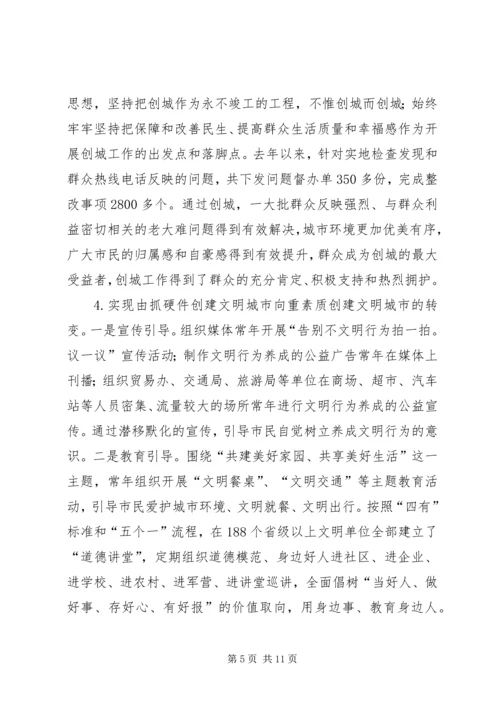 培育和践行社会主义核心价值观调研报告 (4).docx