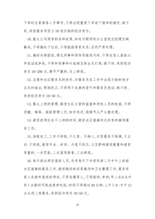 技师规章制度3篇.docx