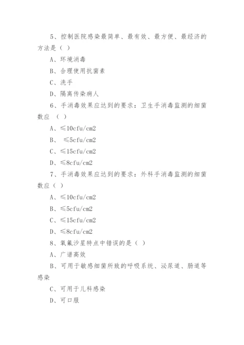 院感科试题及答案.docx