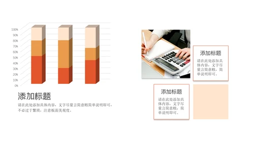 招标投标职业技能培训通用PPT课件模板