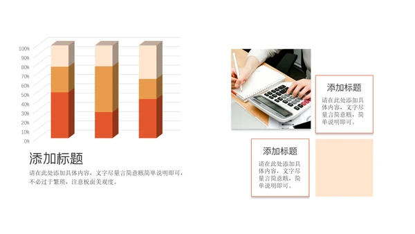 招标投标职业技能培训通用PPT课件模板