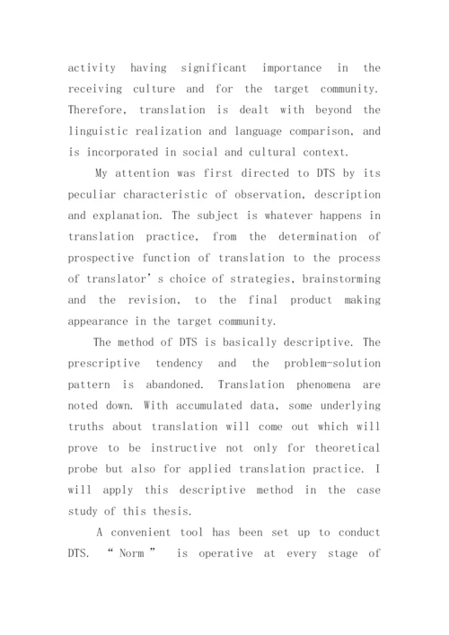 英语论文开题报告最新精编.docx