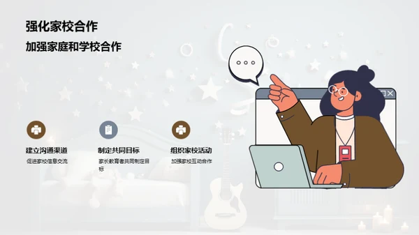 音乐游戏：塑造儿童未来