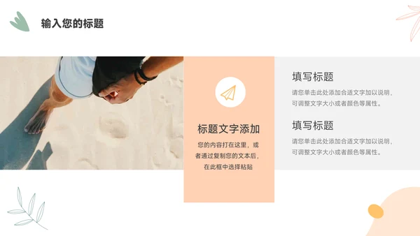 黄色主题小清新校园招聘宣讲PPT模板