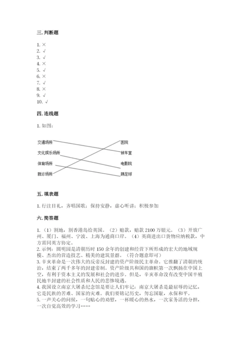 部编版五年级下册道德与法治期末测试卷及答案（基础+提升）.docx