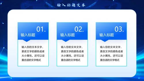 时事新闻播报蓝色PPT模板