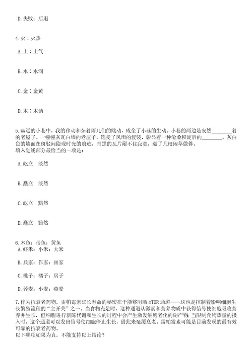 2023年06月浙江杭州市上城区清波街道办事处编外招考聘用笔试题库含答案解析