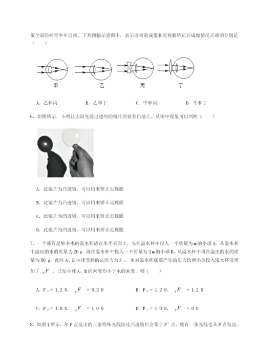 滚动提升练习重庆市九龙坡区物理八年级下册期末考试综合测评试题（含详细解析）.docx