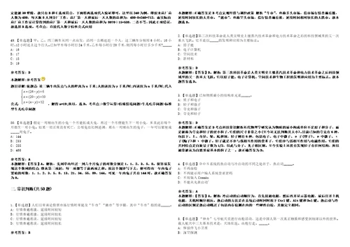 2021年04月山东芝罘区事业单位招聘取消核减调整岗位招聘计划3套合集带答案详解考试版