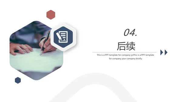公司销售人员销售技巧培训PPT模板