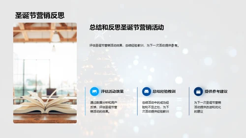 圣诞节新媒体全攻略