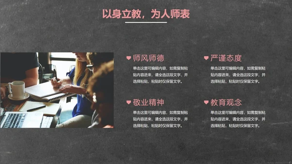 简约实景黑板新学期教学计划带内容PPT模板