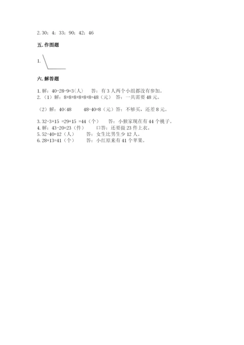 人教版二年级上册数学期中测试卷附完整答案（名校卷）.docx
