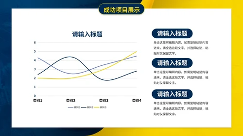 蓝黄高级翻页效果年终总结汇报PPT模板