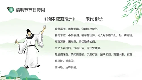 网络扫墓祭祖清明节ppt课件模板