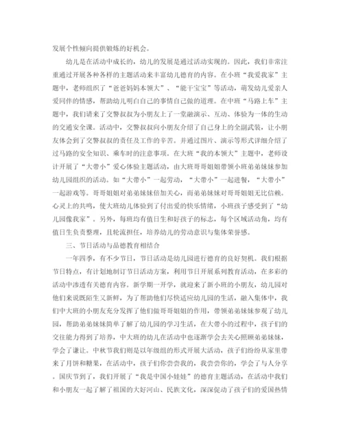精编之幼儿园德育工作总结范文三篇.docx
