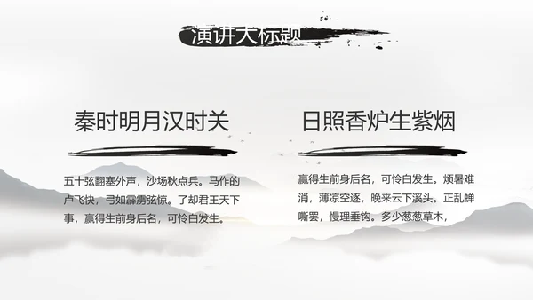 我的家乡江南水乡旅游介绍展示PPT