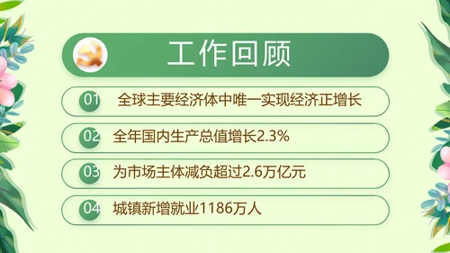 小学生廉洁教育动态PPT模板